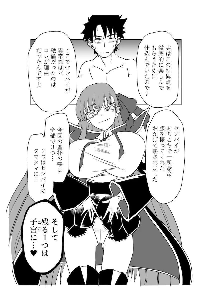 生意気後輩BBちゃんと搾精セックス勝負！ <> 003