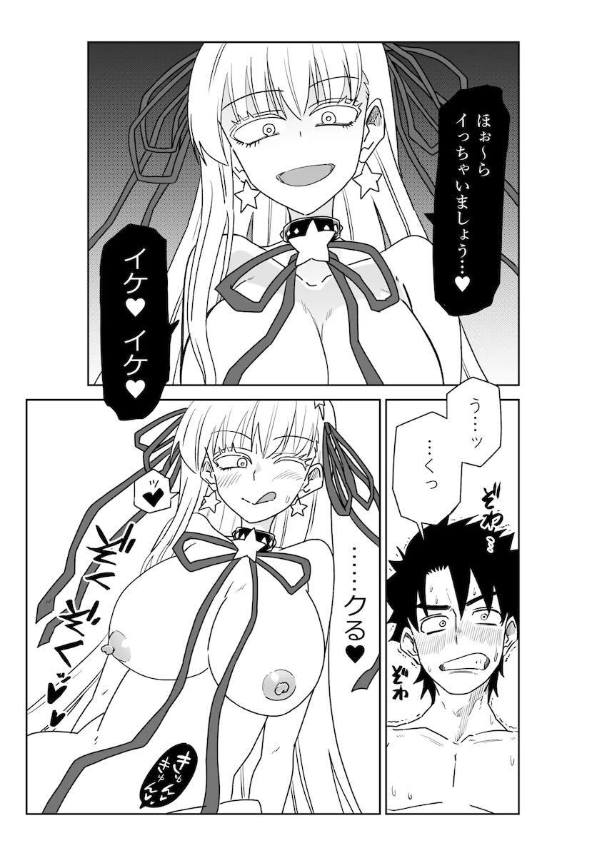 生意気後輩BBちゃんと搾精セックス勝負！ <> 013