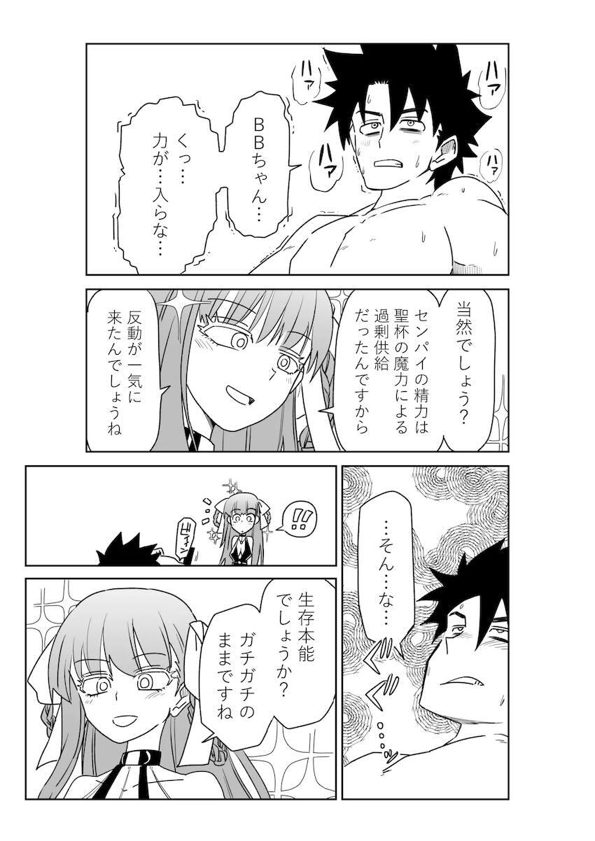 生意気後輩BBちゃんと搾精セックス勝負！ <> 017