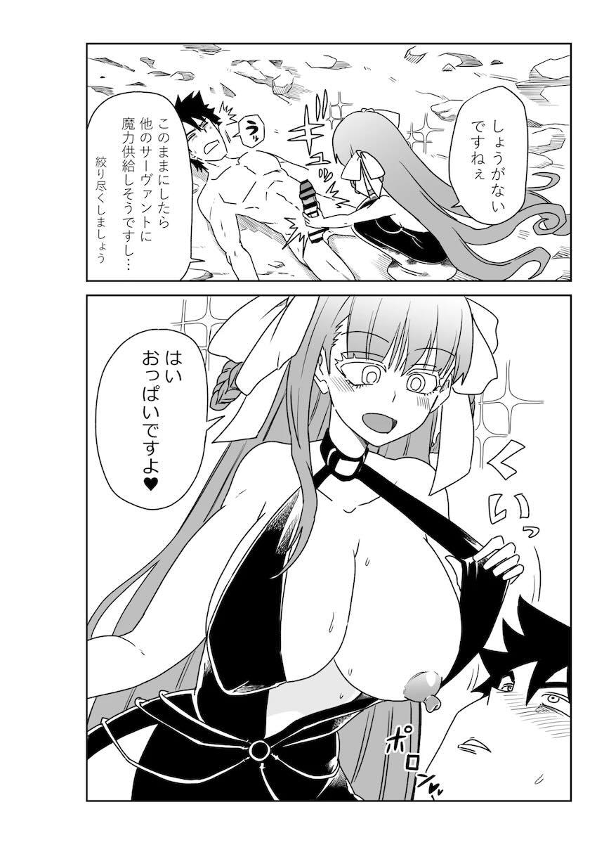 生意気後輩BBちゃんと搾精セックス勝負！ <> 018