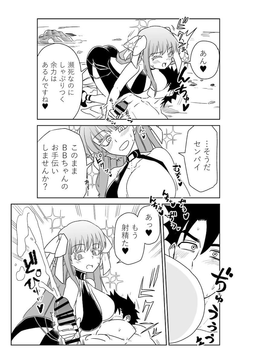 生意気後輩BBちゃんと搾精セックス勝負！ <> 019