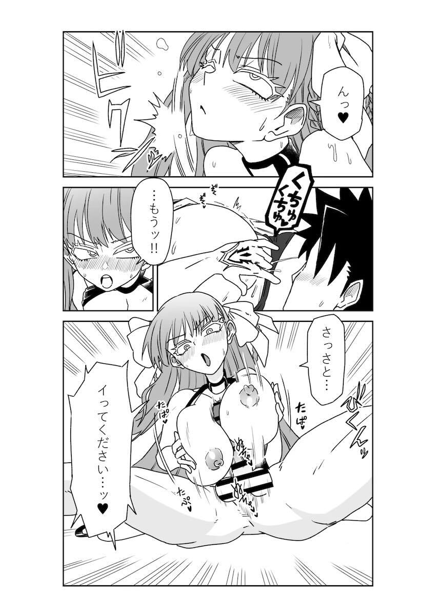 生意気後輩BBちゃんと搾精セックス勝負！ <> 023