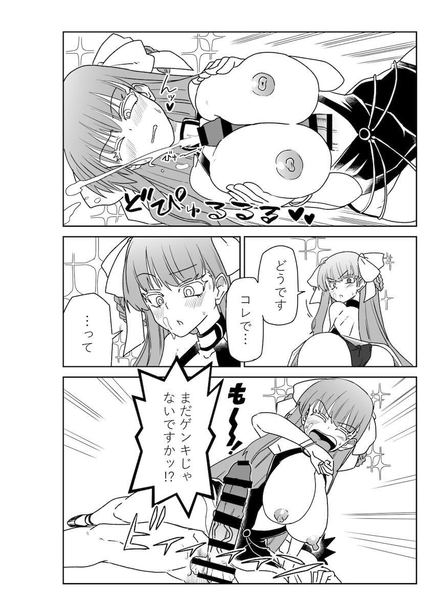 生意気後輩BBちゃんと搾精セックス勝負！ <> 024