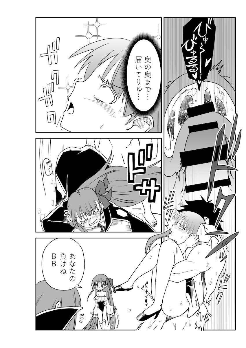 生意気後輩BBちゃんと搾精セックス勝負！ <> 032