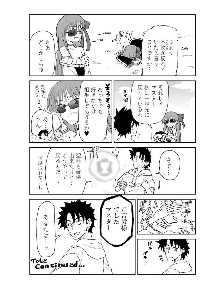 生意気後輩BBちゃんと搾精セックス勝負！ <> 034