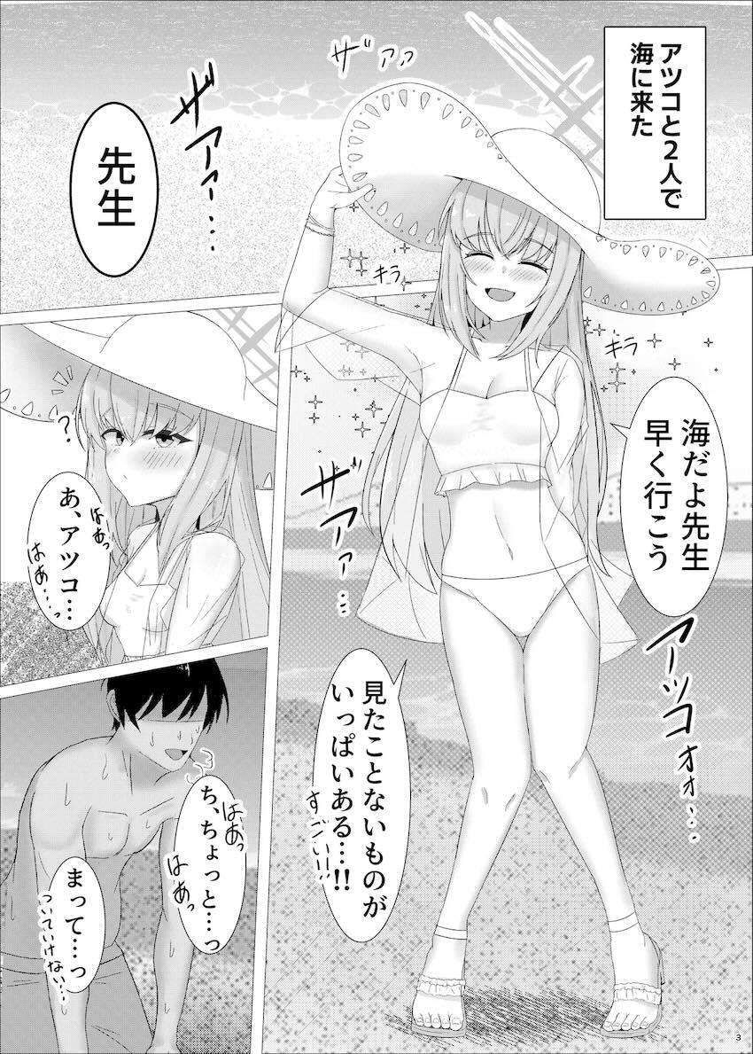 アツコと海で遊んでホテルにお泊まり攻守交代えっち！ <> 002