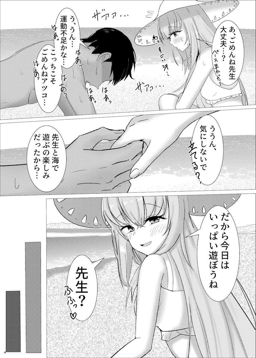 アツコと海で遊んでホテルにお泊まり攻守交代えっち！ <> 003