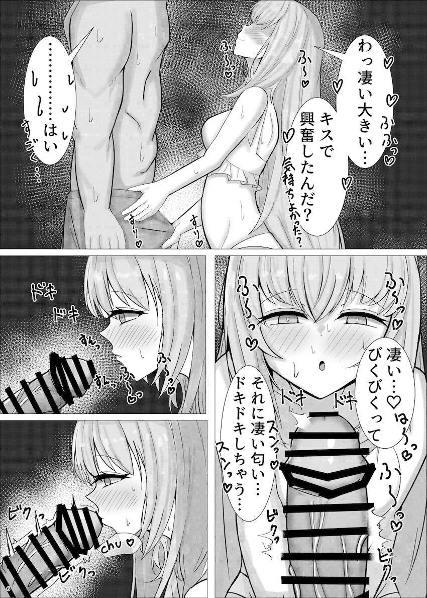 アツコと海で遊んでホテルにお泊まり攻守交代えっち！ <> 005