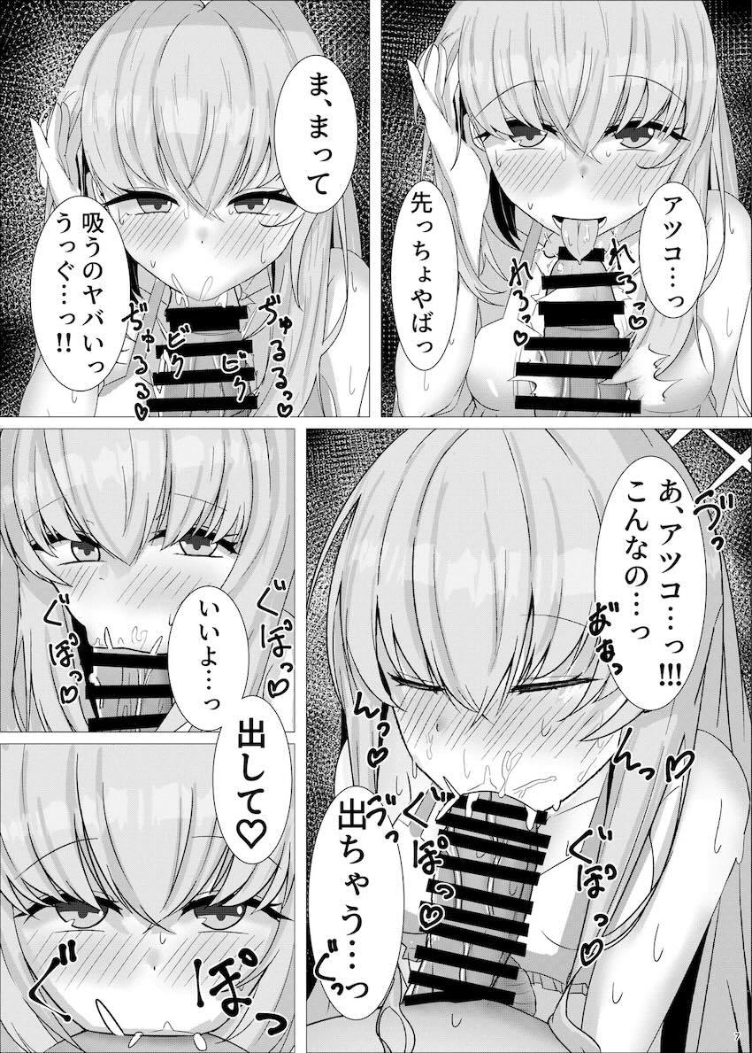 アツコと海で遊んでホテルにお泊まり攻守交代えっち！ <> 006