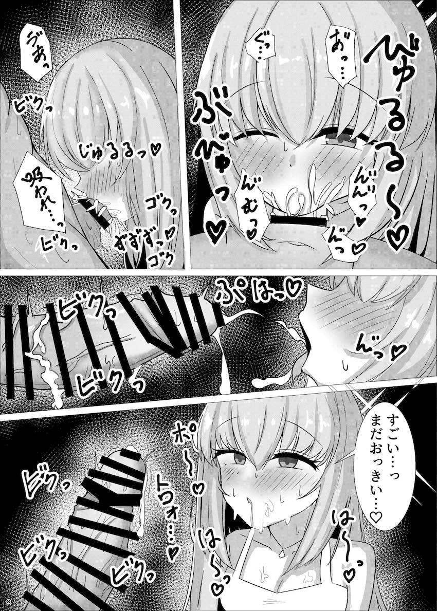 アツコと海で遊んでホテルにお泊まり攻守交代えっち！ <> 007