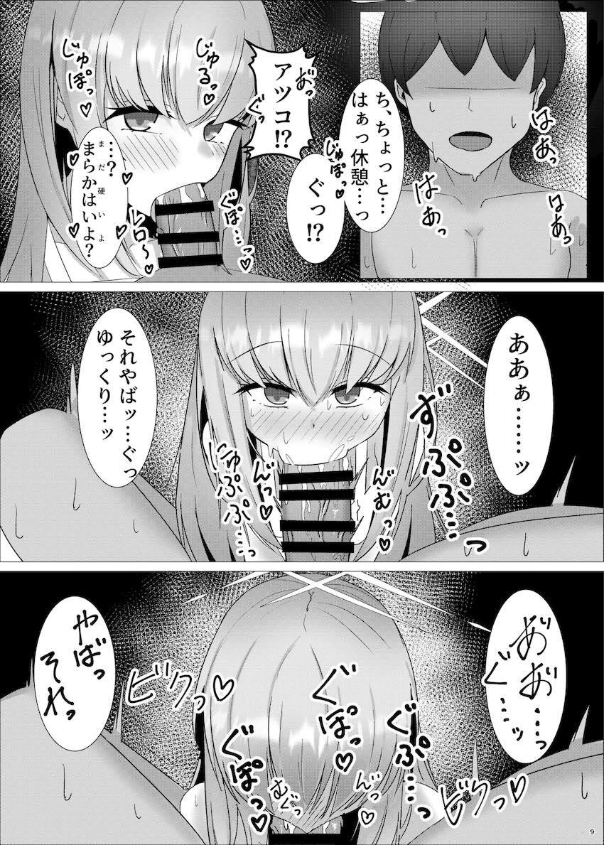 アツコと海で遊んでホテルにお泊まり攻守交代えっち！ <> 008