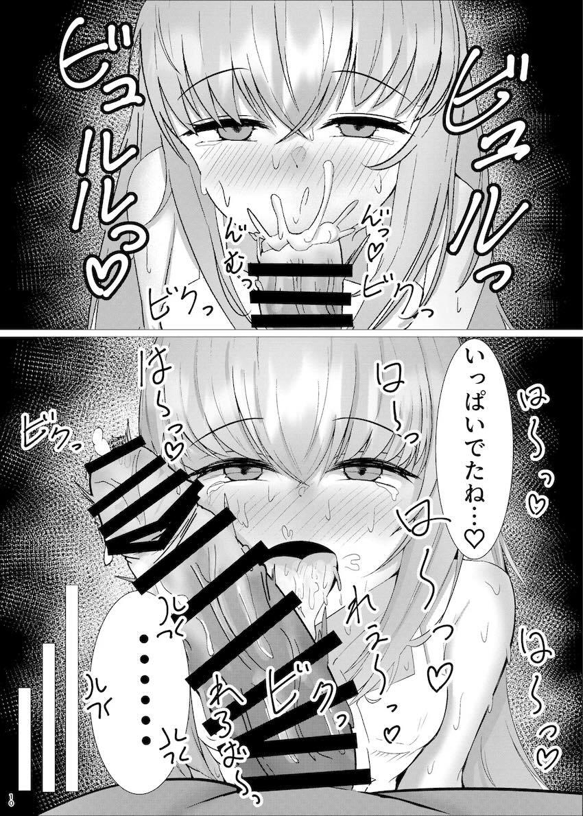 アツコと海で遊んでホテルにお泊まり攻守交代えっち！ <> 009