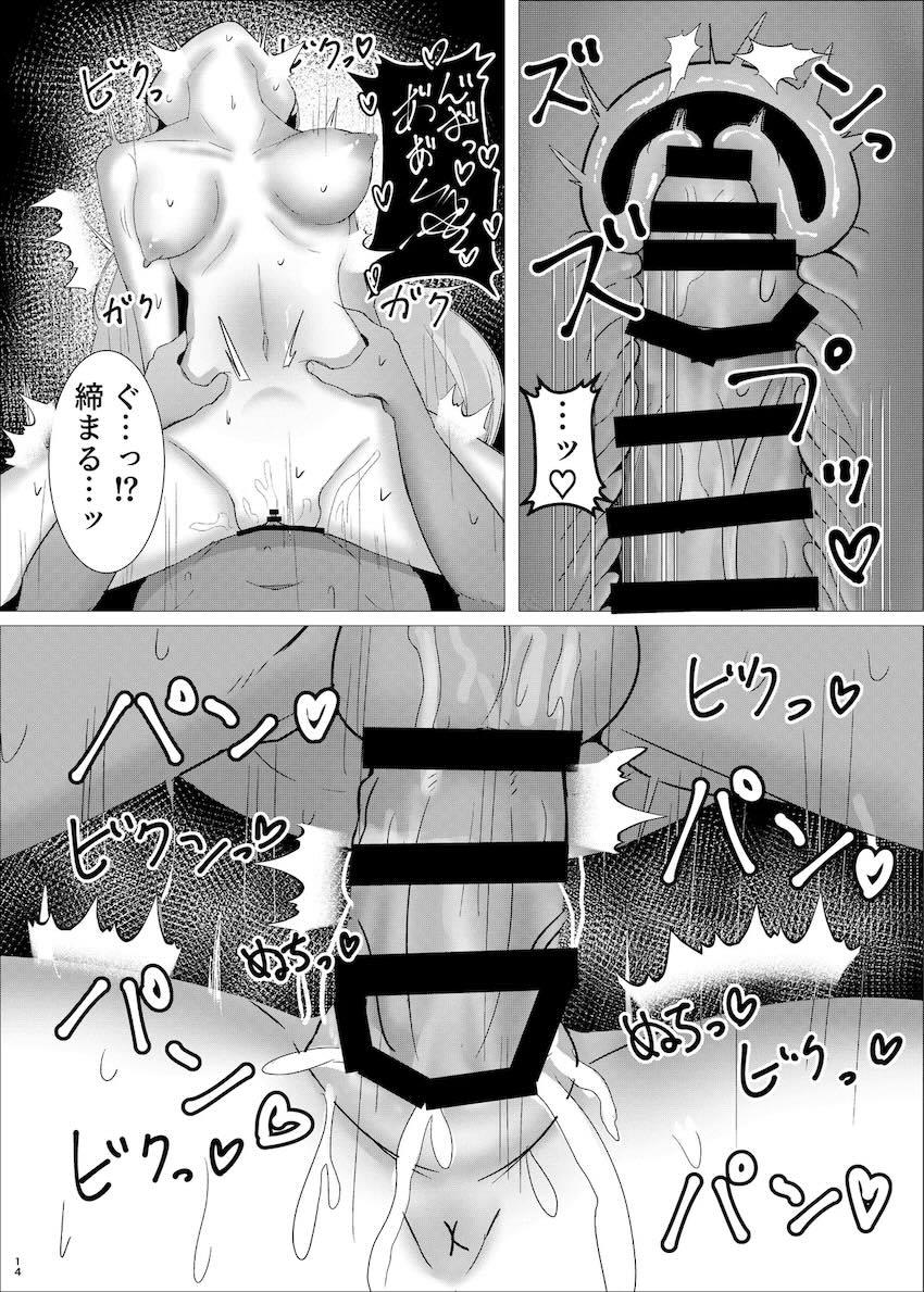 アツコと海で遊んでホテルにお泊まり攻守交代えっち！ <> 013