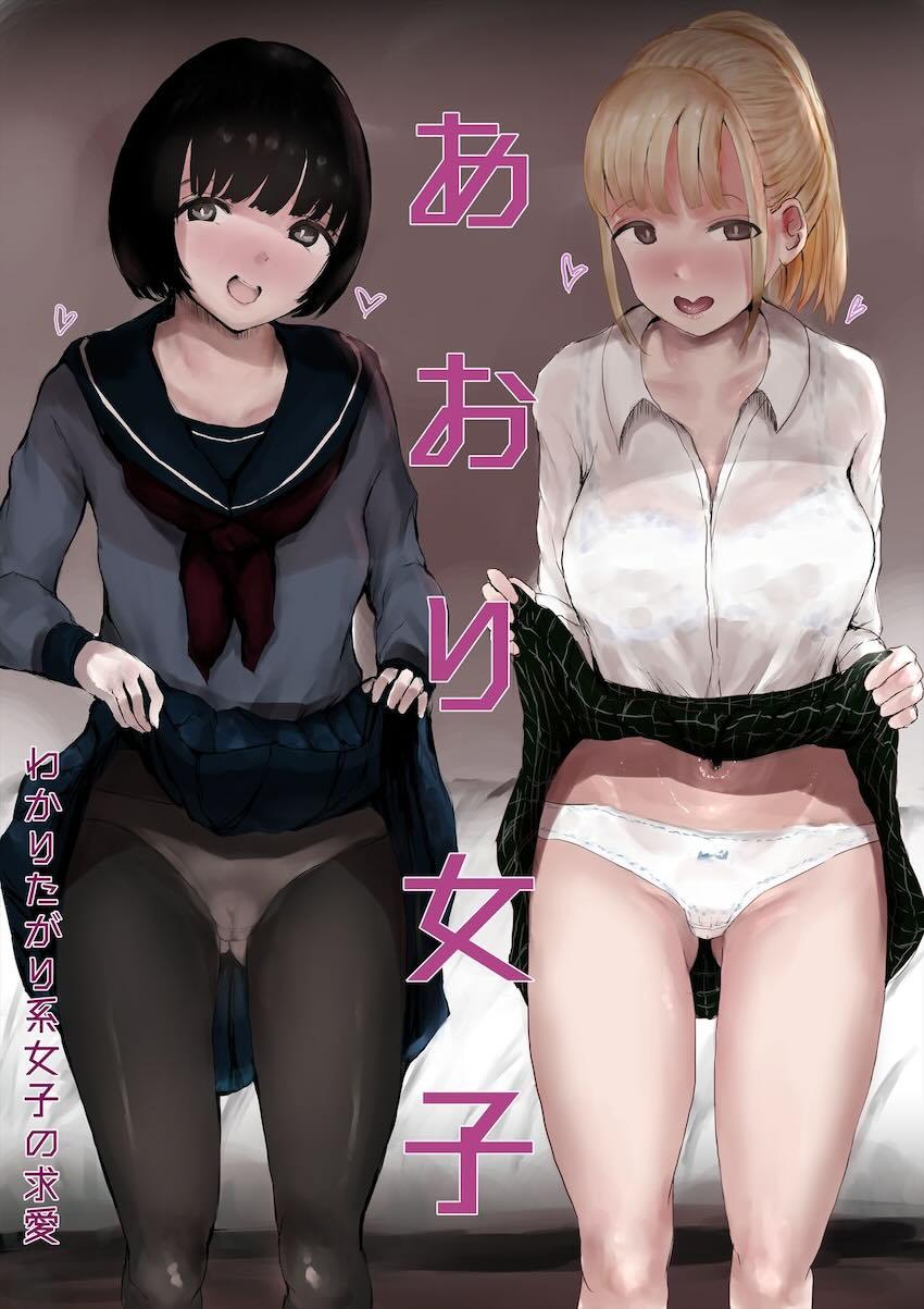 しがないサラリーマンのビッチJKわからせエッチ！ <> 001