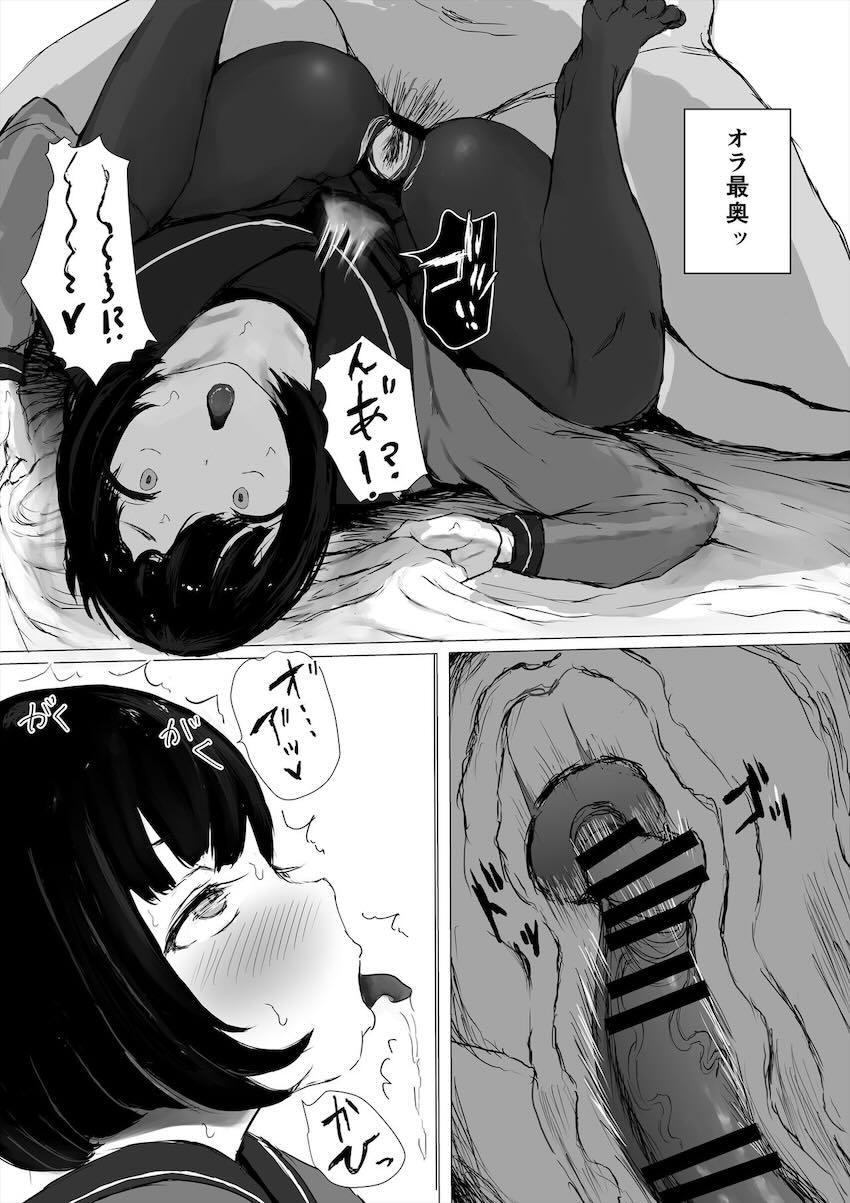 しがないサラリーマンのビッチJKわからせエッチ！ <> 032