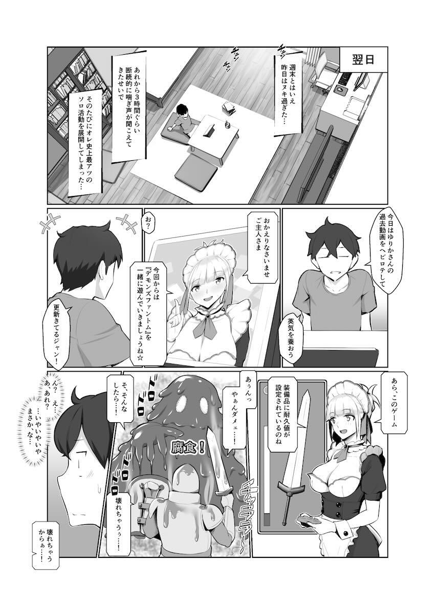 隣の部屋に引っ越してきた清楚系美人メガネお姉さんが推しのVtuberの中の人だった！ <> 009