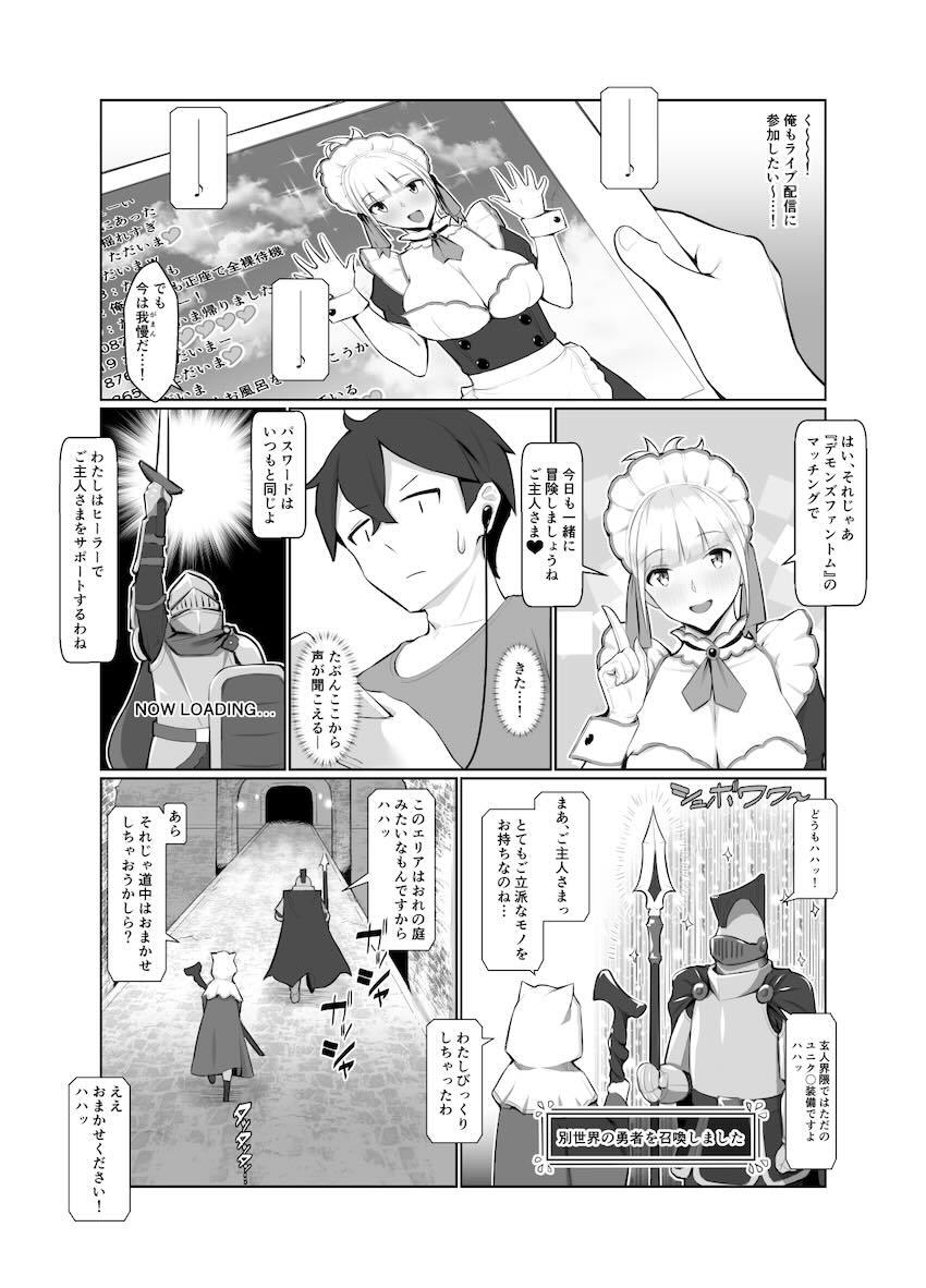 隣の部屋に引っ越してきた清楚系美人メガネお姉さんが推しのVtuberの中の人だった！ <> 011