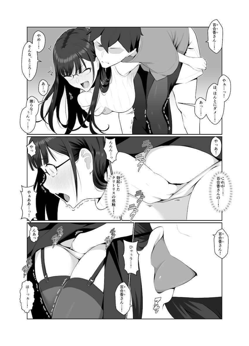 隣の部屋に引っ越してきた清楚系美人メガネお姉さんが推しのVtuberの中の人だった！ <> 026