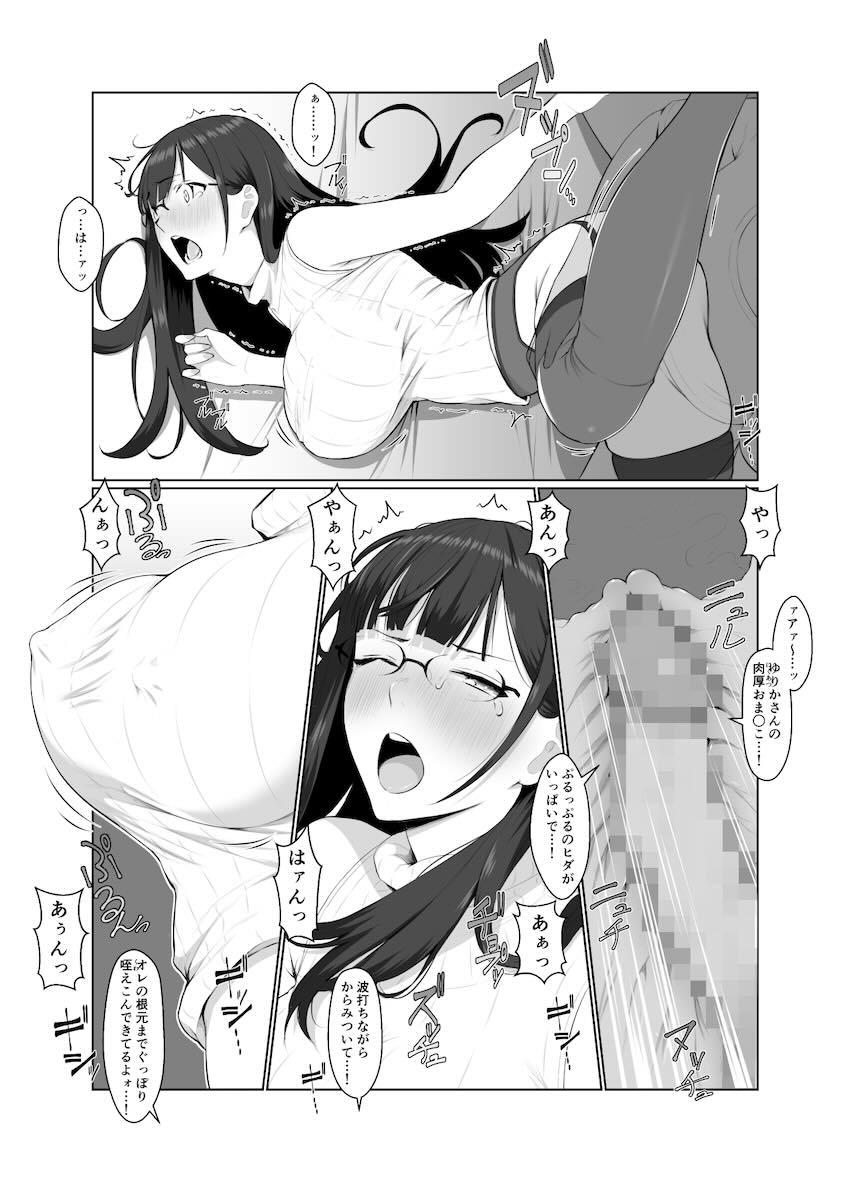 隣の部屋に引っ越してきた清楚系美人メガネお姉さんが推しのVtuberの中の人だった！ <> 034