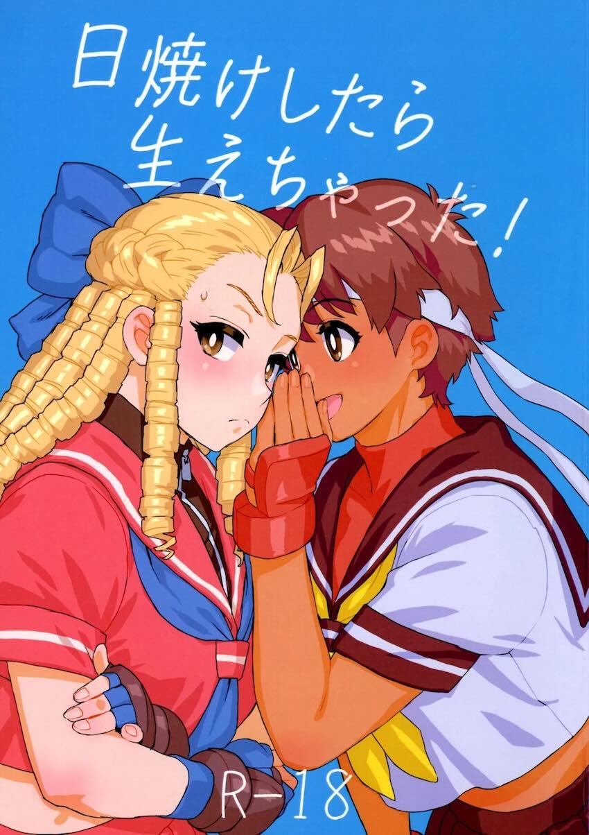 日焼けしたらおちんちん生えちゃったさくらがかりんとレズセックスする話 <> 1