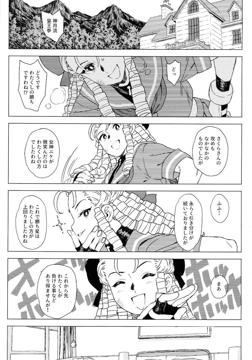 日焼けしたらおちんちん生えちゃったさくらがかりんとレズセックスする話 <> 004