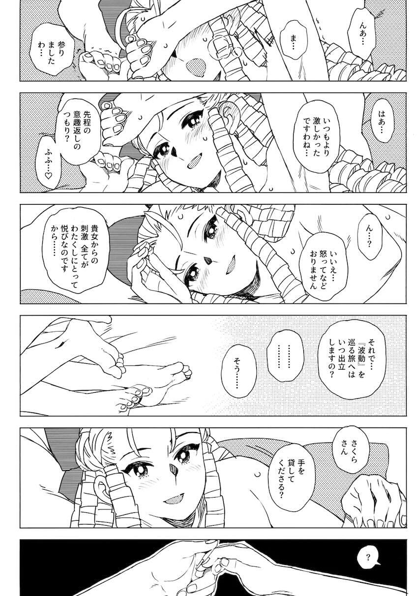 日焼けしたらおちんちん生えちゃったさくらがかりんとレズセックスする話 <> 005