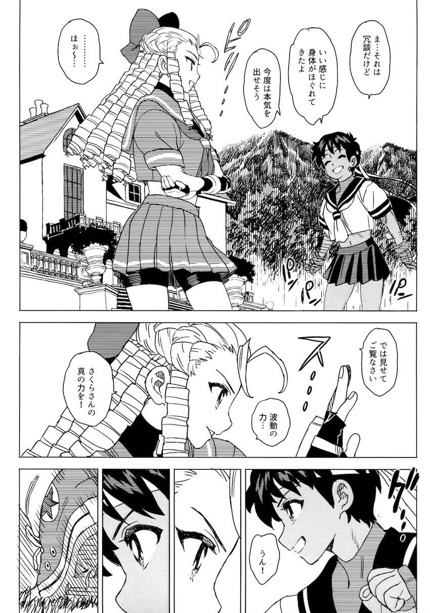 日焼けしたらおちんちん生えちゃったさくらがかりんとレズセックスする話 <> 015
