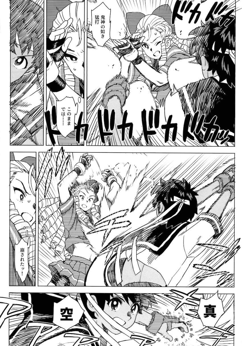 日焼けしたらおちんちん生えちゃったさくらがかりんとレズセックスする話 <> 019