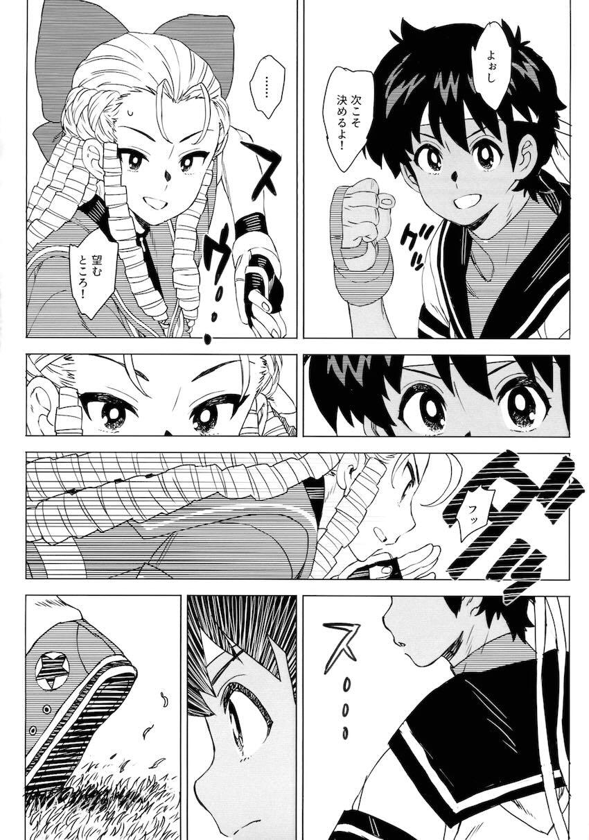 日焼けしたらおちんちん生えちゃったさくらがかりんとレズセックスする話 <> 021