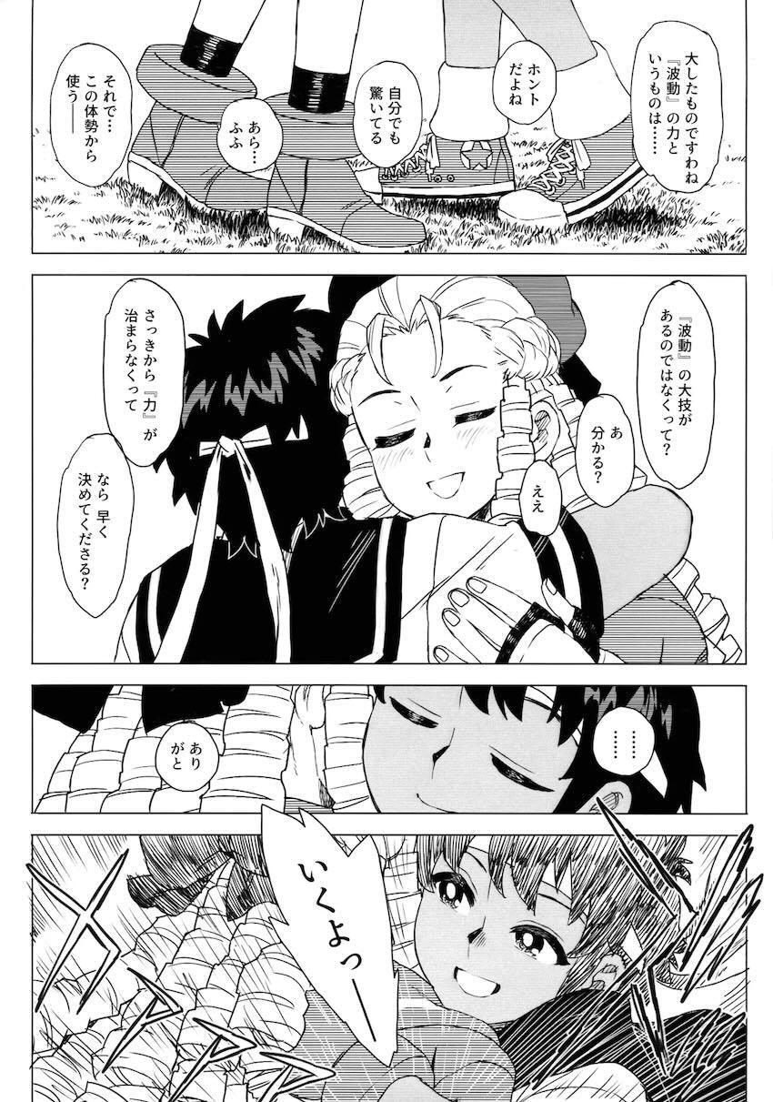日焼けしたらおちんちん生えちゃったさくらがかりんとレズセックスする話 <> 025