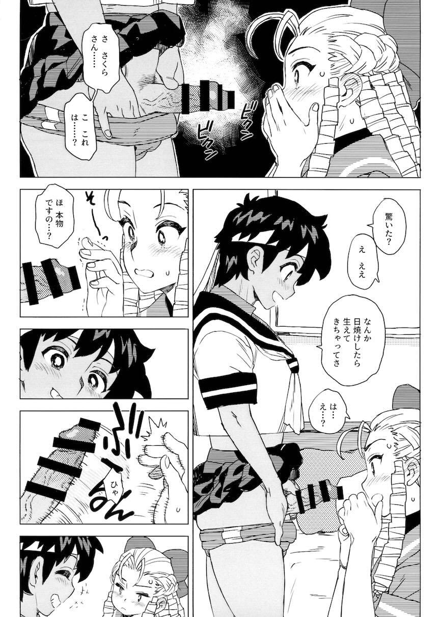 日焼けしたらおちんちん生えちゃったさくらがかりんとレズセックスする話 <> 029