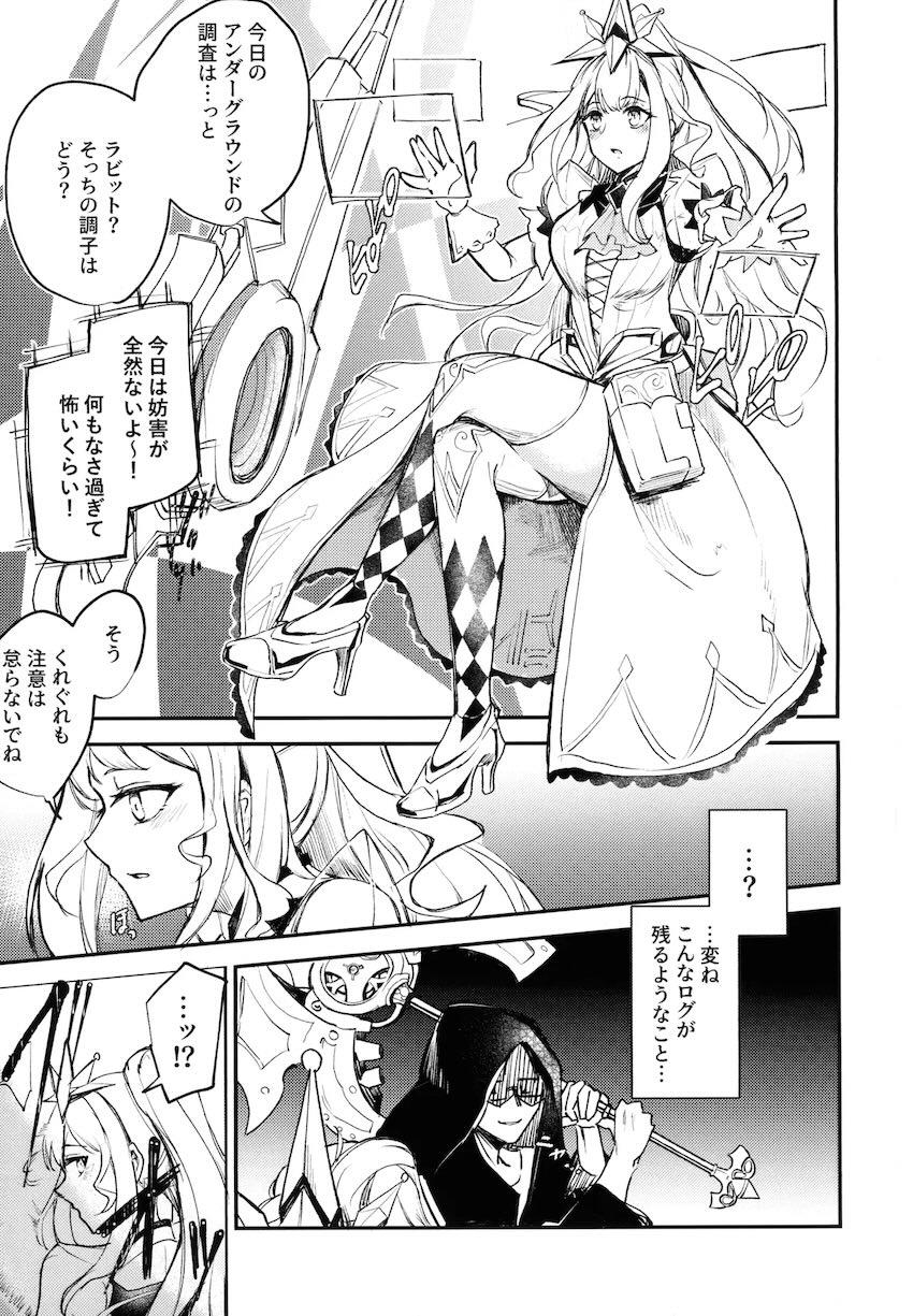 オナホレイプされちゃうM∀LICE <> 002