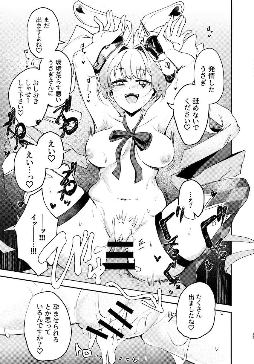 オナホレイプされちゃうM∀LICE <> 014