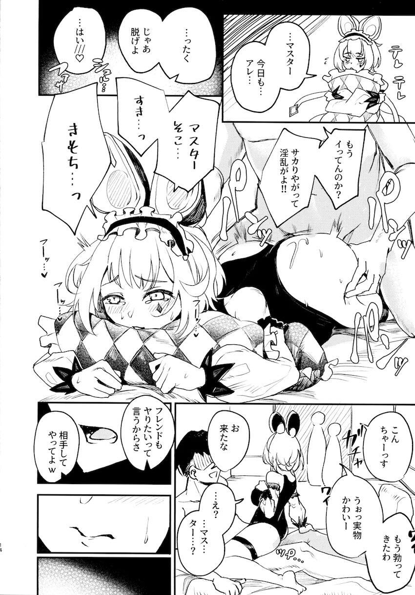 オナホレイプされちゃうM∀LICE <> 015