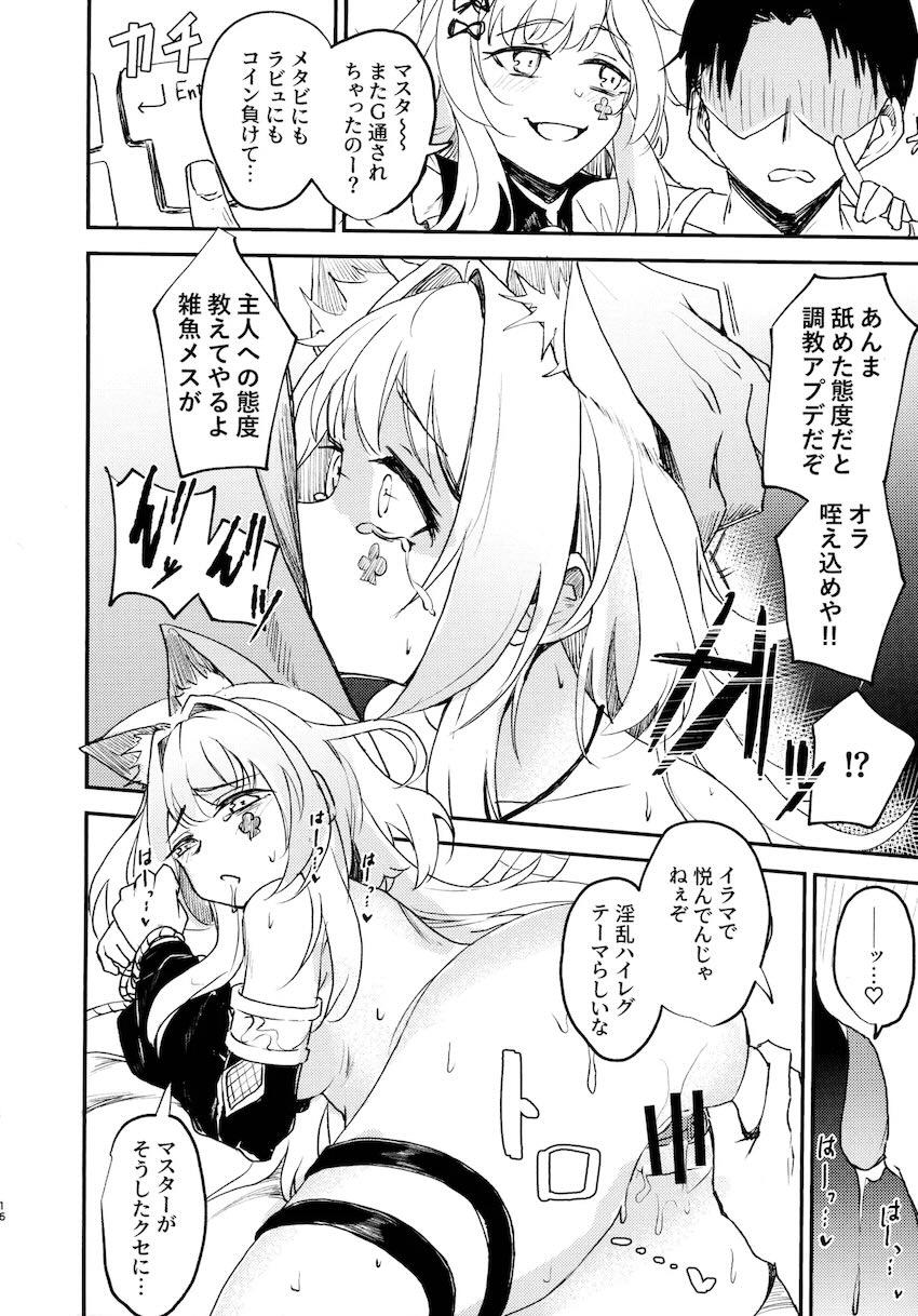 オナホレイプされちゃうM∀LICE <> 017