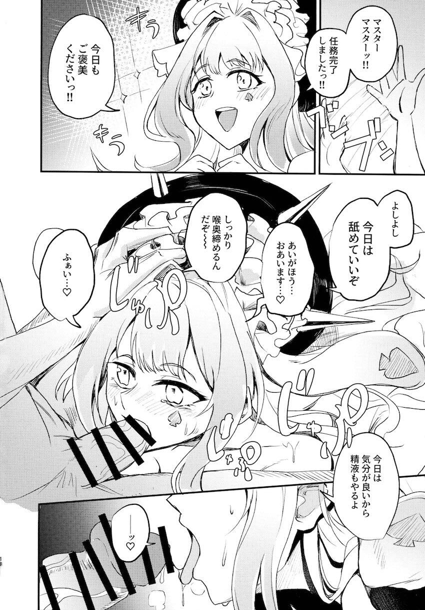 オナホレイプされちゃうM∀LICE <> 019