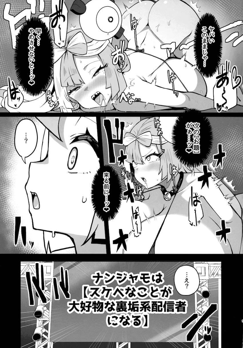 洗脳されたナンジャモちゃんが超乳母乳体質に改造されて下品なスケベ生配信しちゃう本 <> 006