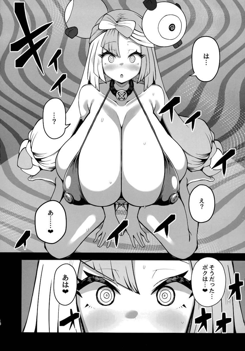 洗脳されたナンジャモちゃんが超乳母乳体質に改造されて下品なスケベ生配信しちゃう本 <> 007