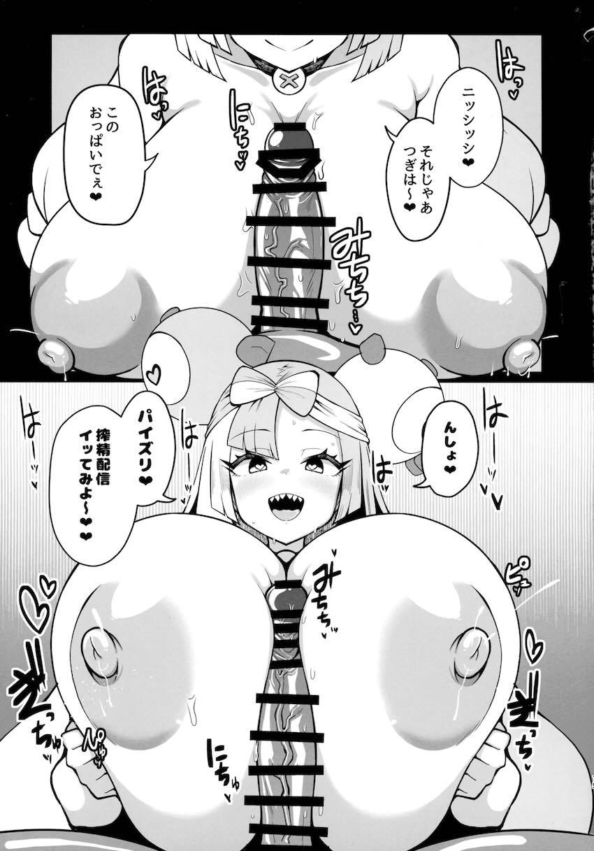 洗脳されたナンジャモちゃんが超乳母乳体質に改造されて下品なスケベ生配信しちゃう本 <> 012