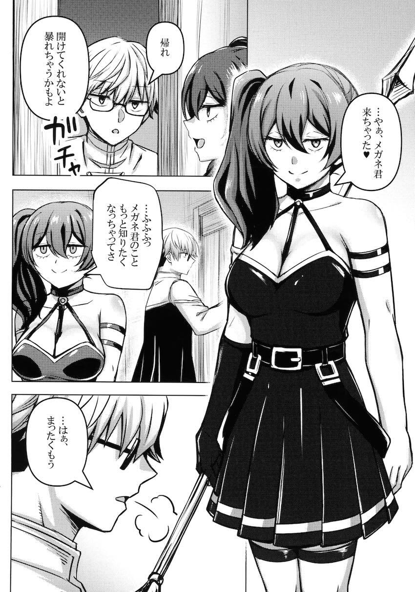 【二本立て】生意気フェルンが挑発してきたので絶倫チンポで連続中出しわからせファック！アポ無し自宅凸してきたユーベルを分身二穴ファックでお仕置き！ <> 015