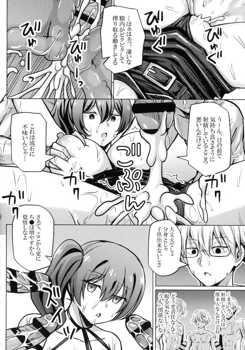 【二本立て】生意気フェルンが挑発してきたので絶倫チンポで連続中出しわからせファック！アポ無し自宅凸してきたユーベルを分身二穴ファックでお仕置き！ <> 023