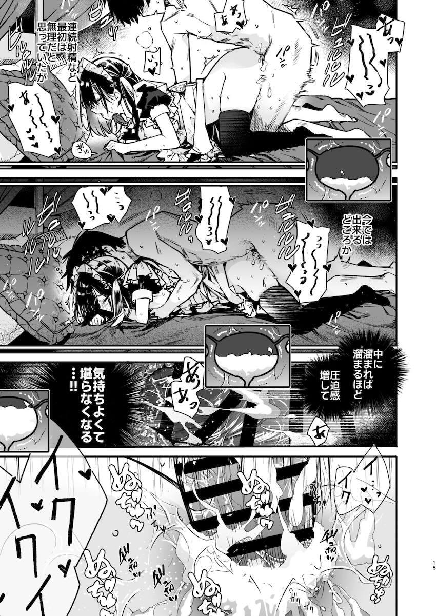 同い年の使用人メイドさんと子作りの練習！可愛すぎてエロすぎるメイドさんの子宮をザーメンでいっぱいにする！、 <> 014