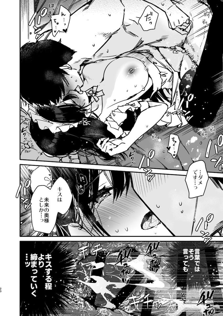 同い年の使用人メイドさんと子作りの練習！可愛すぎてエロすぎるメイドさんの子宮をザーメンでいっぱいにする！、 <> 019