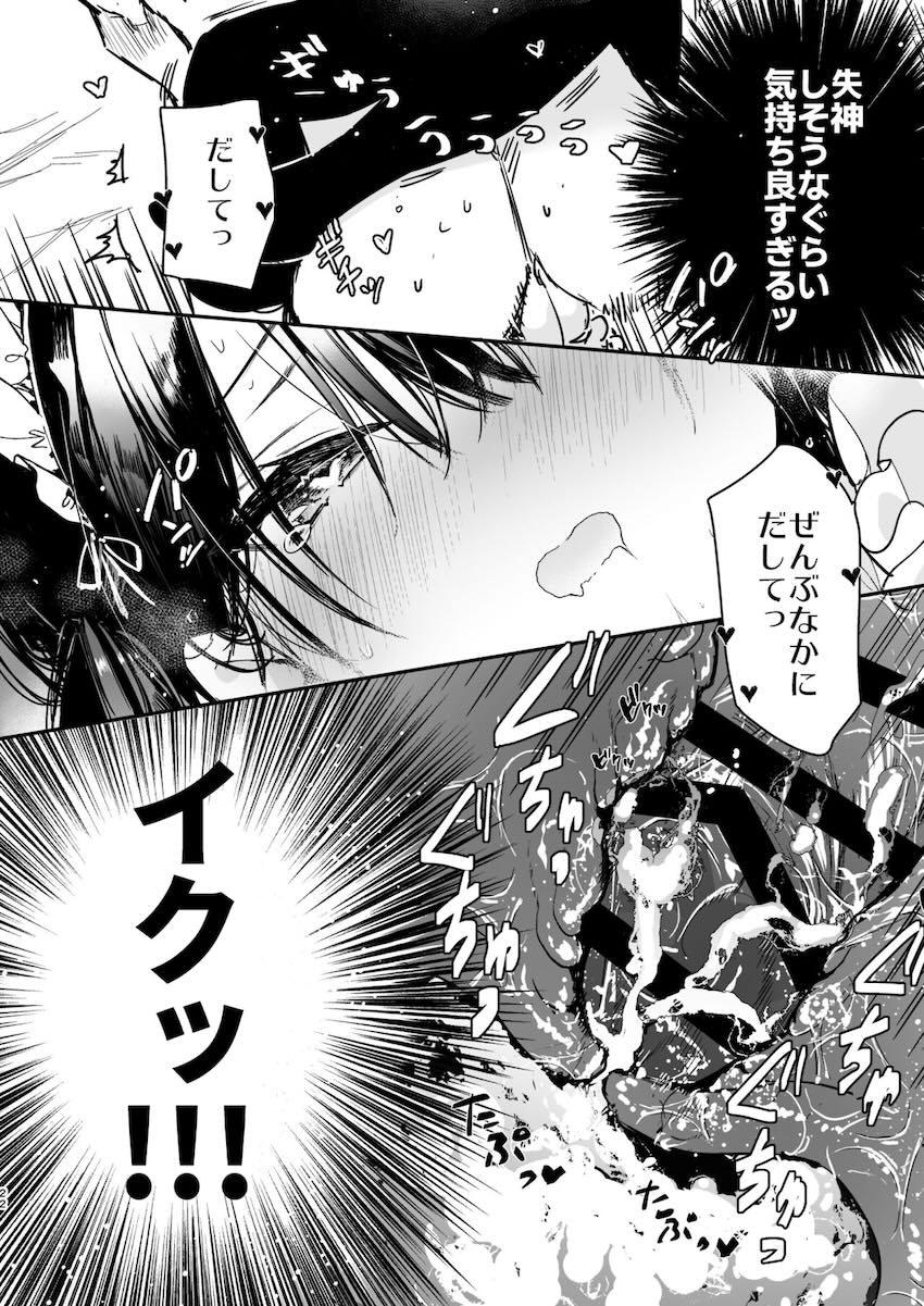 同い年の使用人メイドさんと子作りの練習！可愛すぎてエロすぎるメイドさんの子宮をザーメンでいっぱいにする！、 <> 021