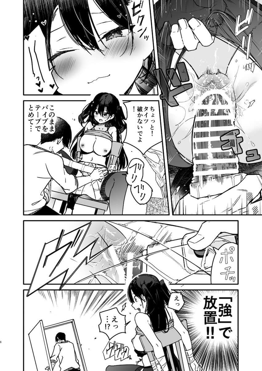 生意気後輩彼女をイカせまくる！ざぁ〜こざぁ〜こ挑発わからせエッチ！ <> 005