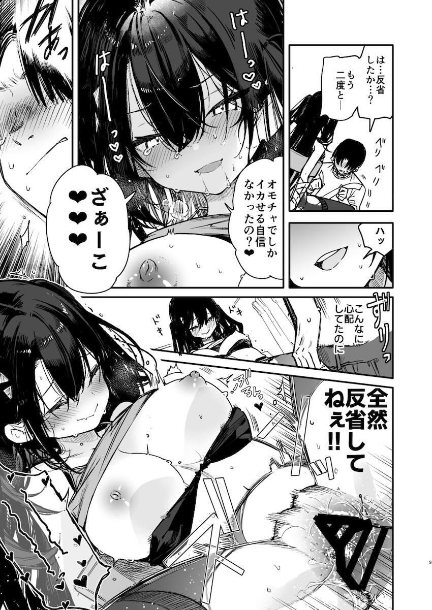 生意気後輩彼女をイカせまくる！ざぁ〜こざぁ〜こ挑発わからせエッチ！ <> 008