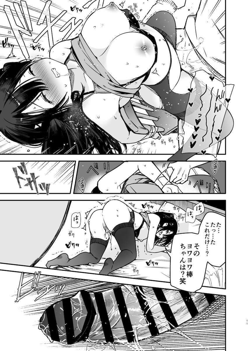 生意気後輩彼女をイカせまくる！ざぁ〜こざぁ〜こ挑発わからせエッチ！ <> 010