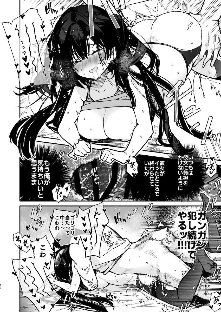 生意気後輩彼女をイカせまくる！ざぁ〜こざぁ〜こ挑発わからせエッチ！ <> 011
