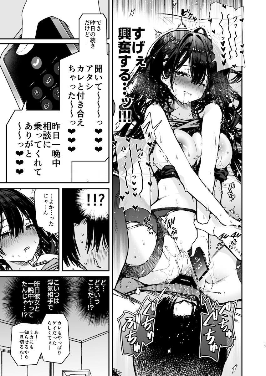 生意気後輩彼女をイカせまくる！ざぁ〜こざぁ〜こ挑発わからせエッチ！ <> 016