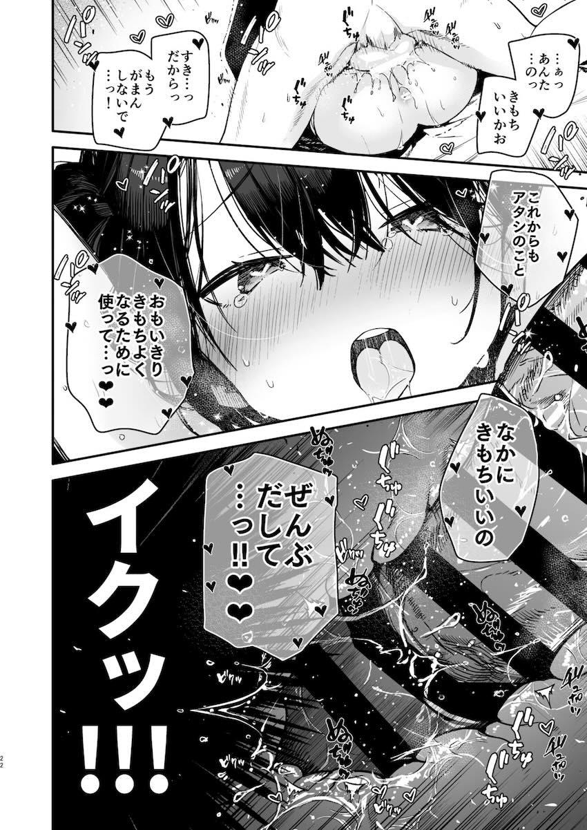 生意気後輩彼女をイカせまくる！ざぁ〜こざぁ〜こ挑発わからせエッチ！ <> 021